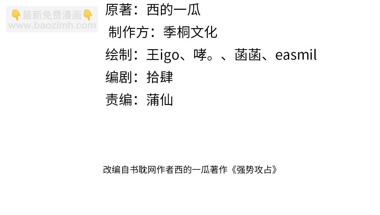 第100话 别再恨他了