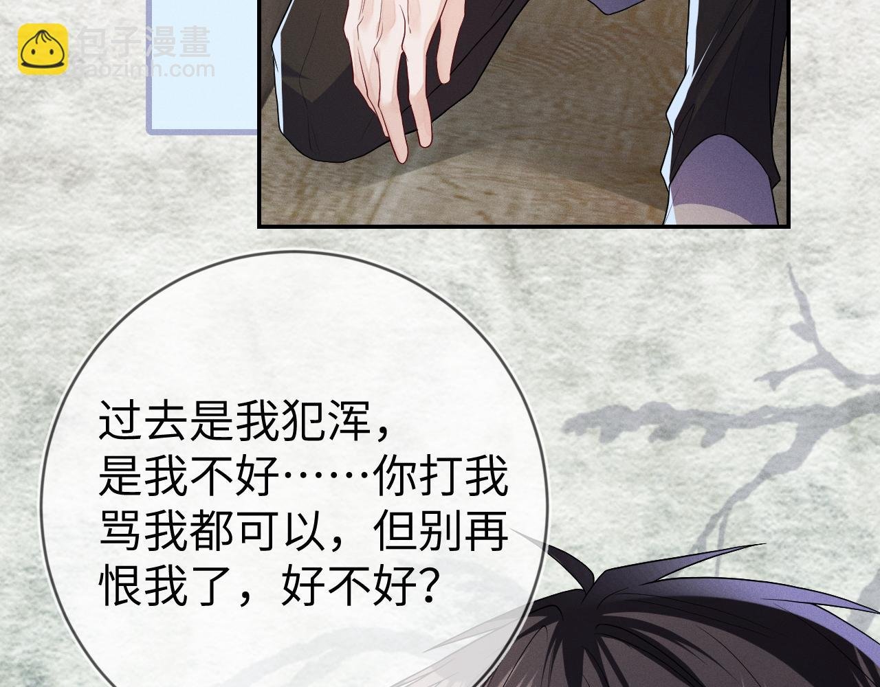 第100话 别再恨他了