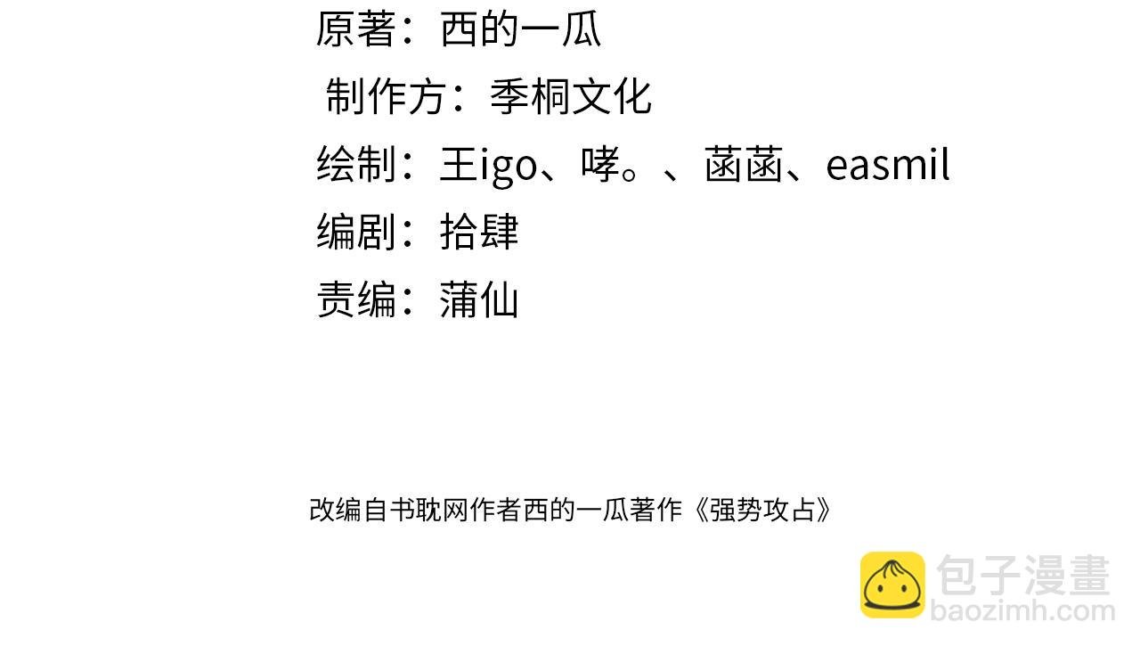 第103话 搬来做邻居