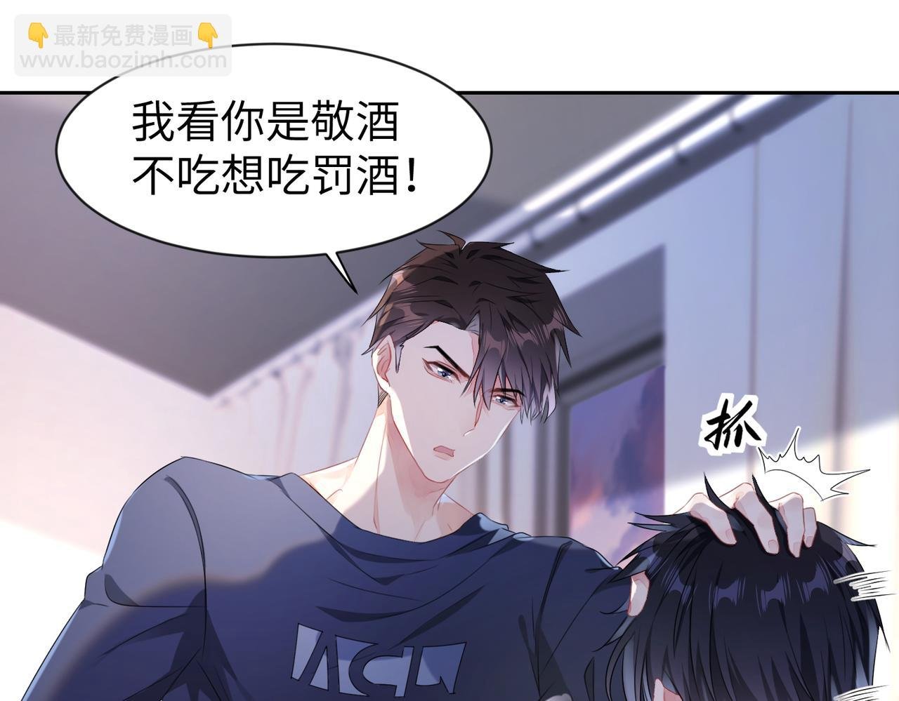 第10话 这不就是你要的懂事