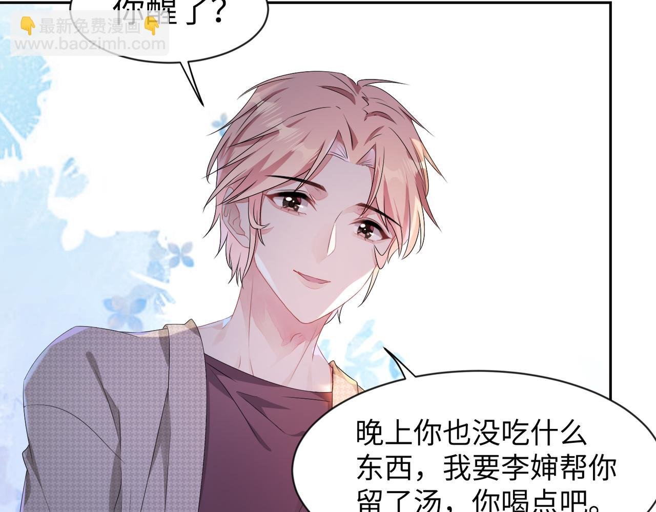 第10话 这不就是你要的懂事
