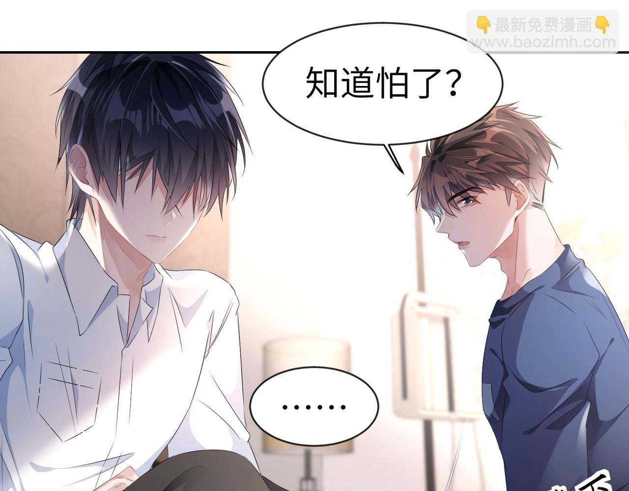 第10话 这不就是你要的懂事