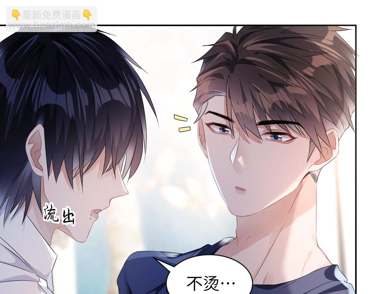 第10话 这不就是你要的懂事