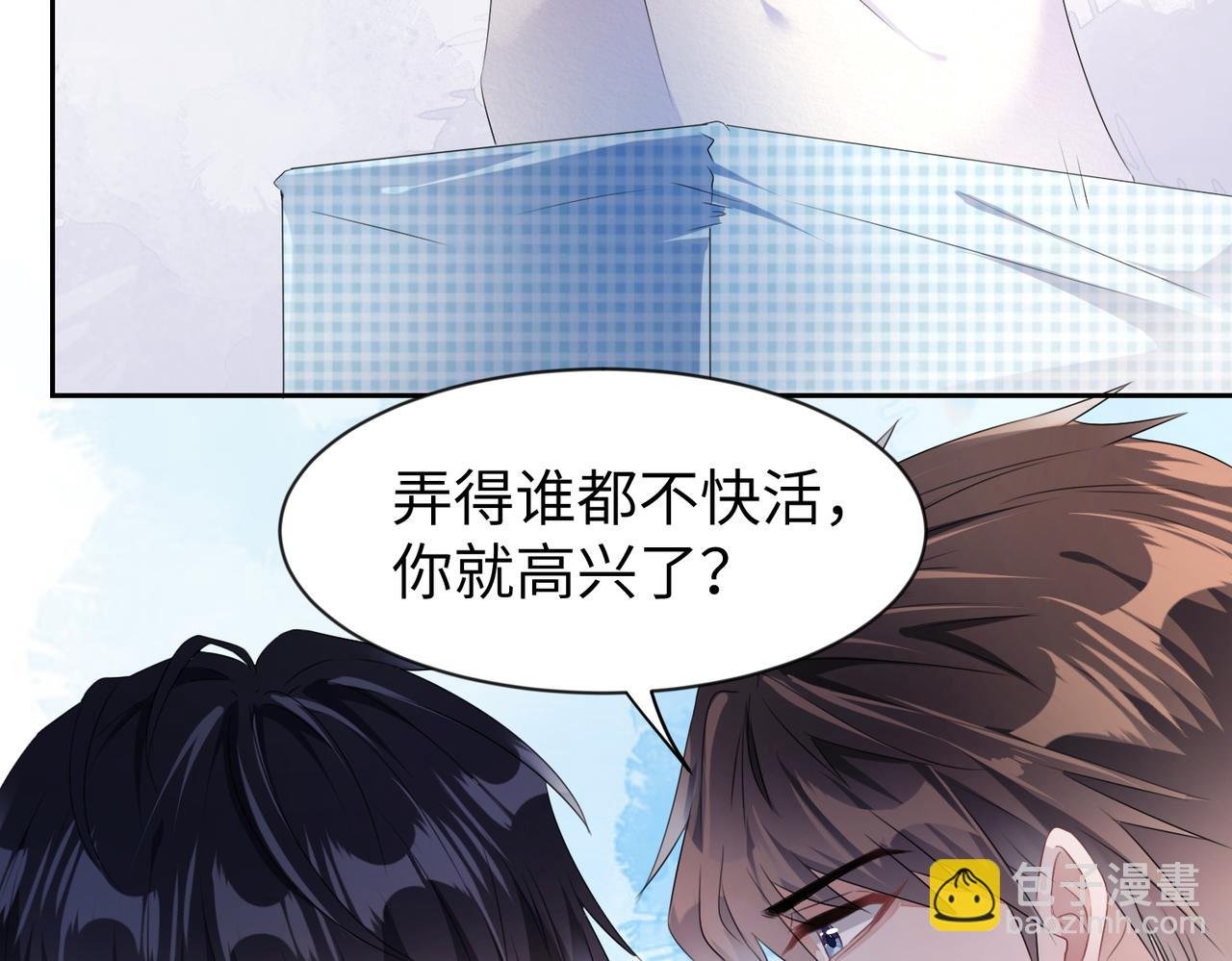 第10话 这不就是你要的懂事