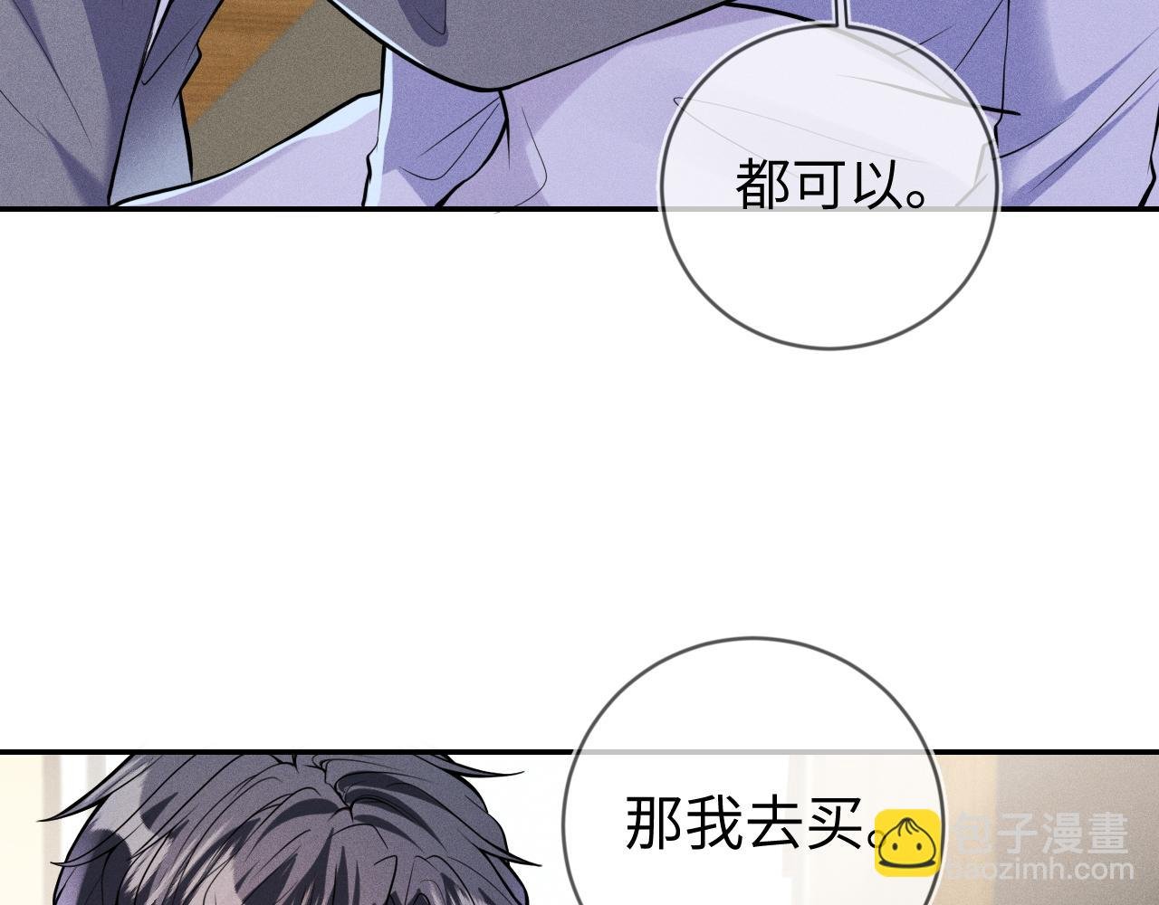 第109话 发生车祸