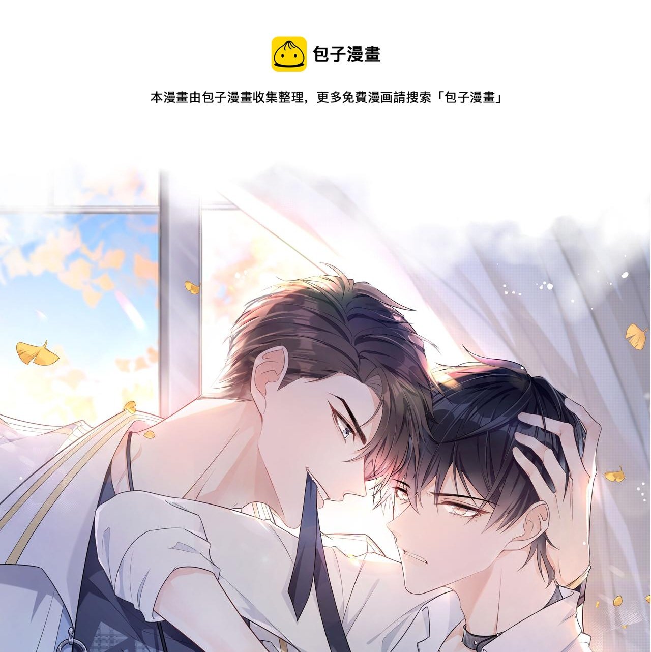 第11话 你很得意吧？