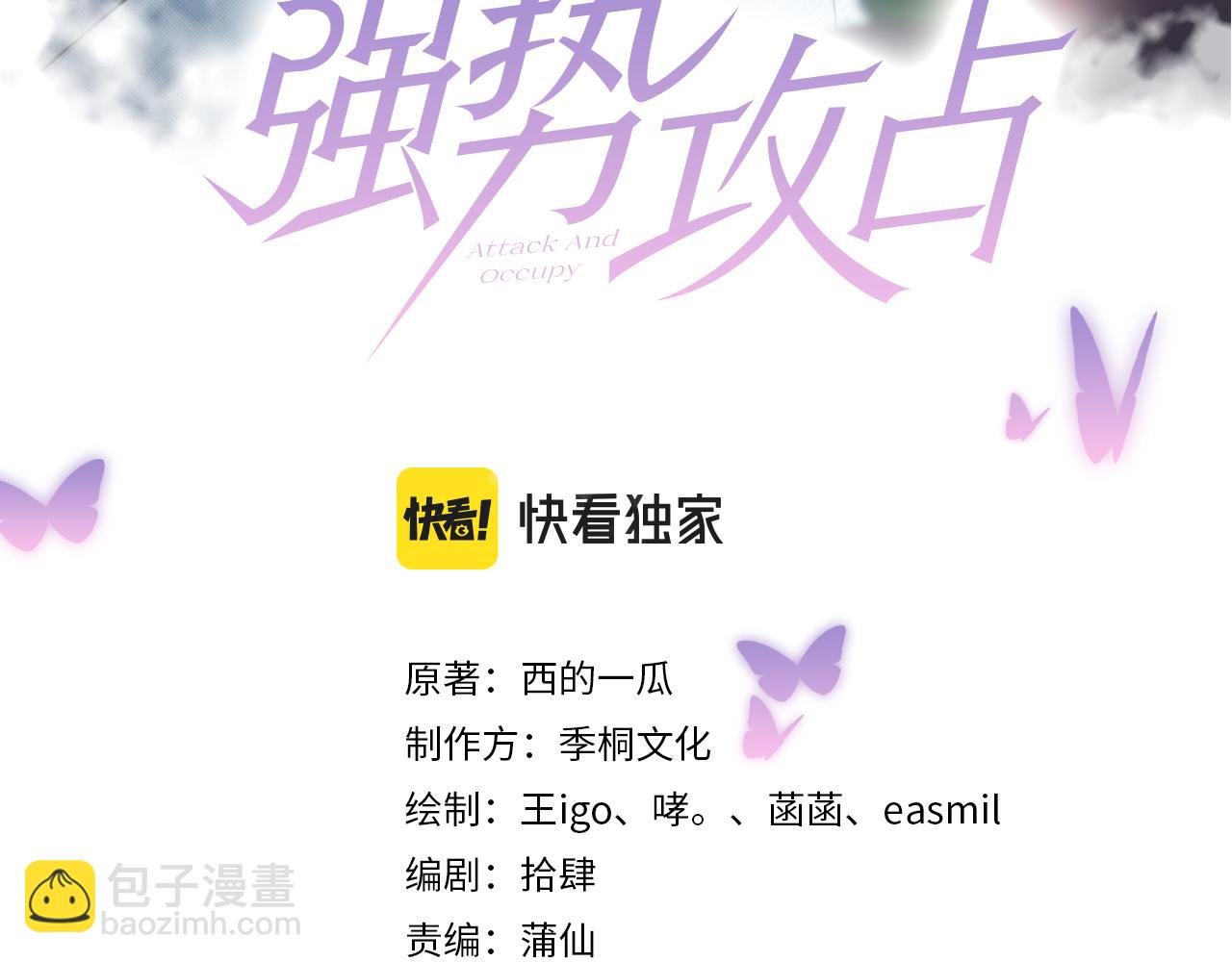第11话 你很得意吧？