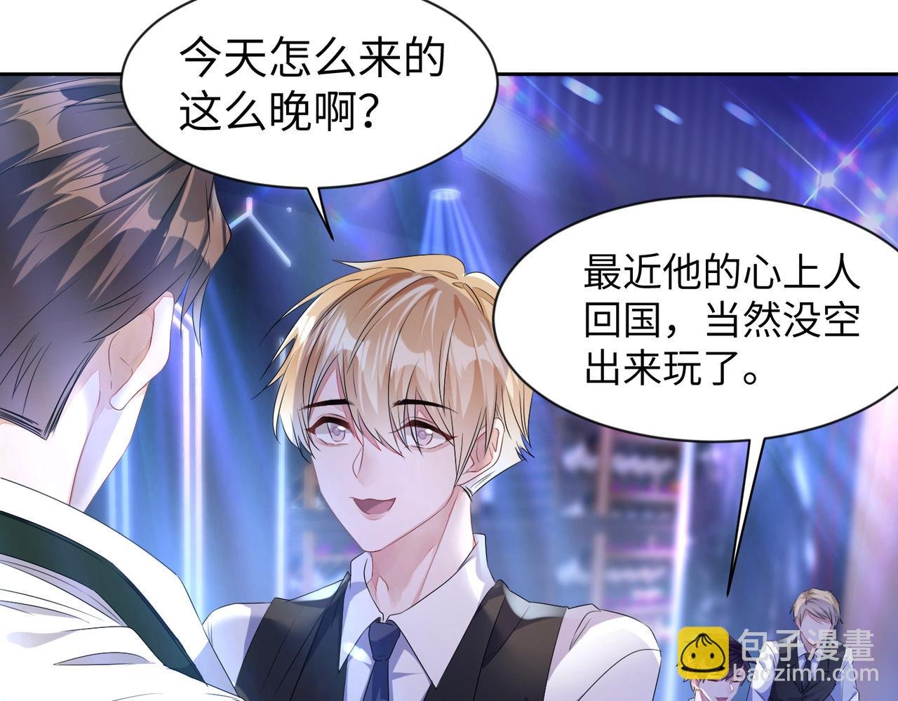 第11话 你很得意吧？