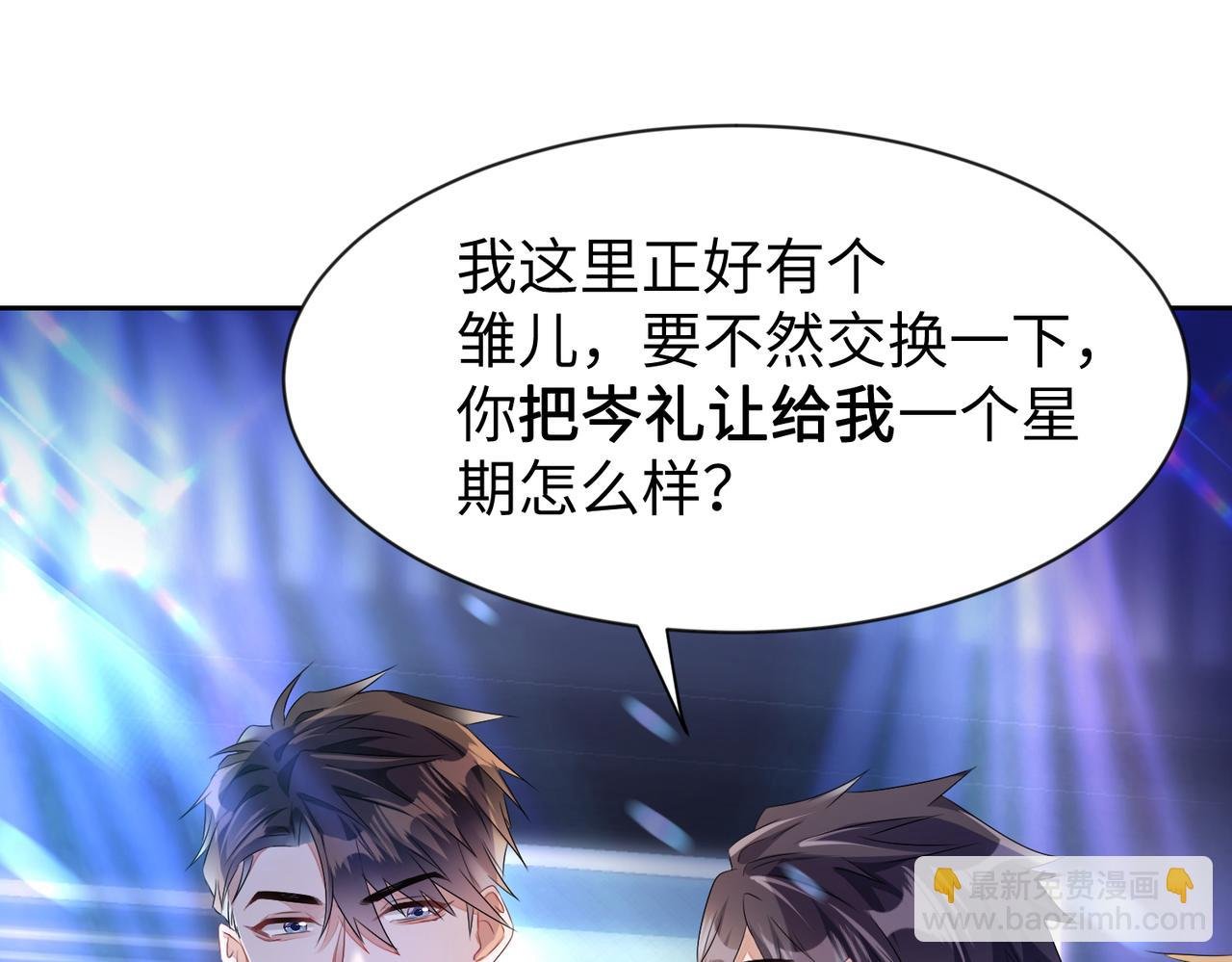 第11话 你很得意吧？