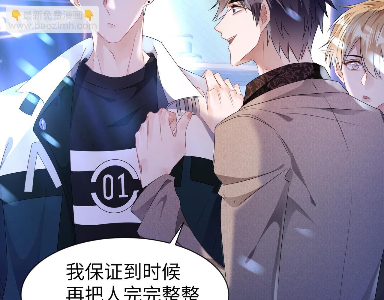 第11话 你很得意吧？