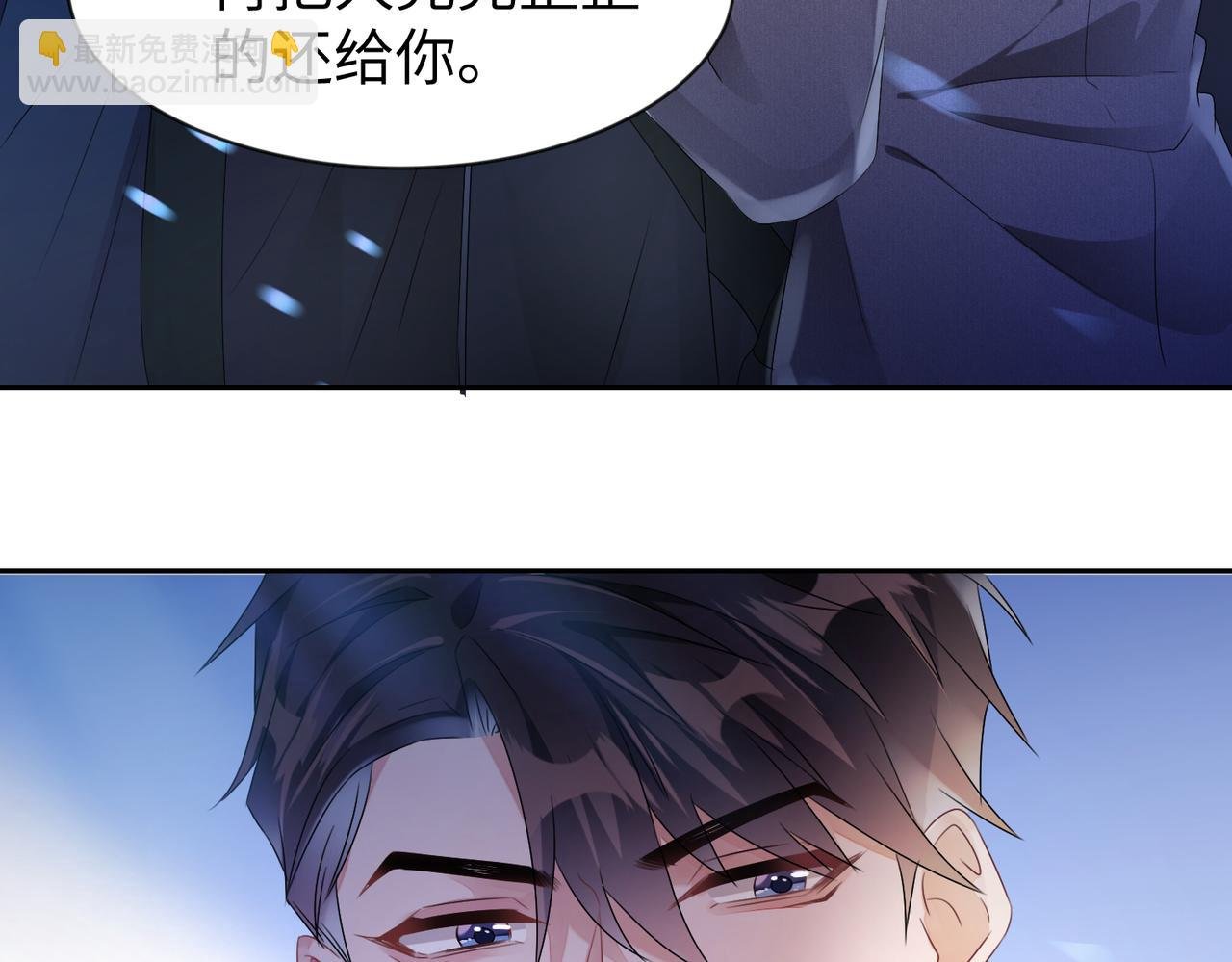 第11话 你很得意吧？