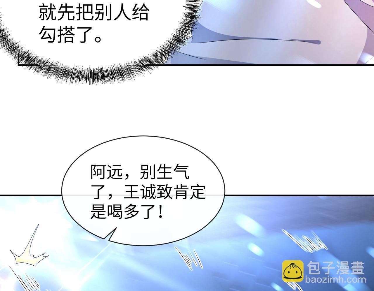 第11话 你很得意吧？