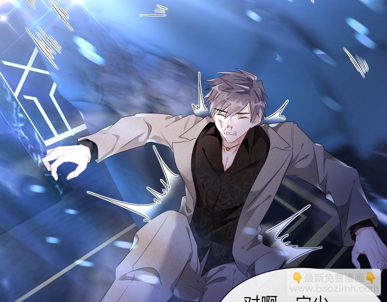 第11话 你很得意吧？