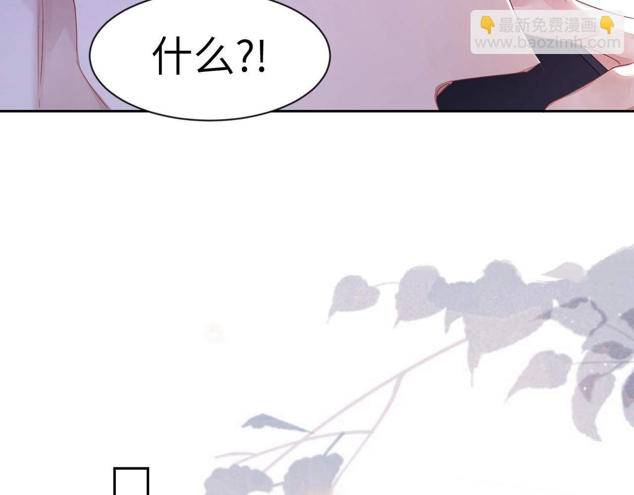 第11话 你很得意吧？