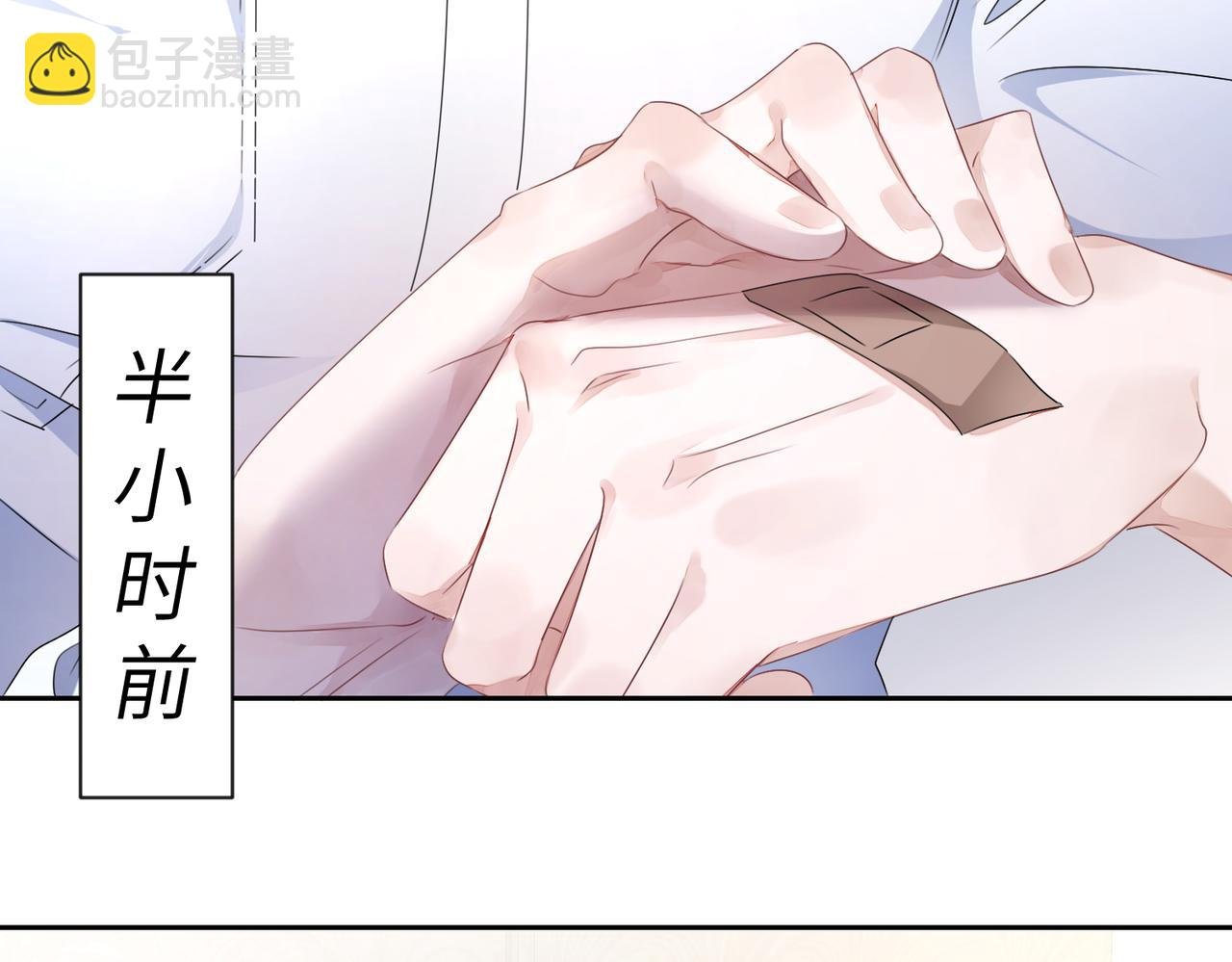 第11话 你很得意吧？