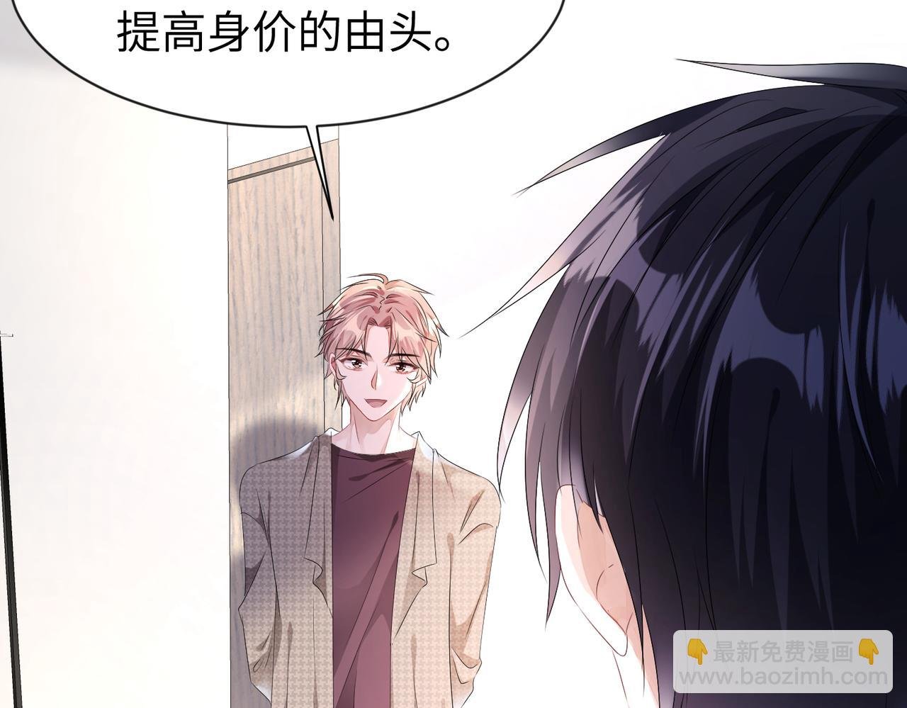 第11话 你很得意吧？