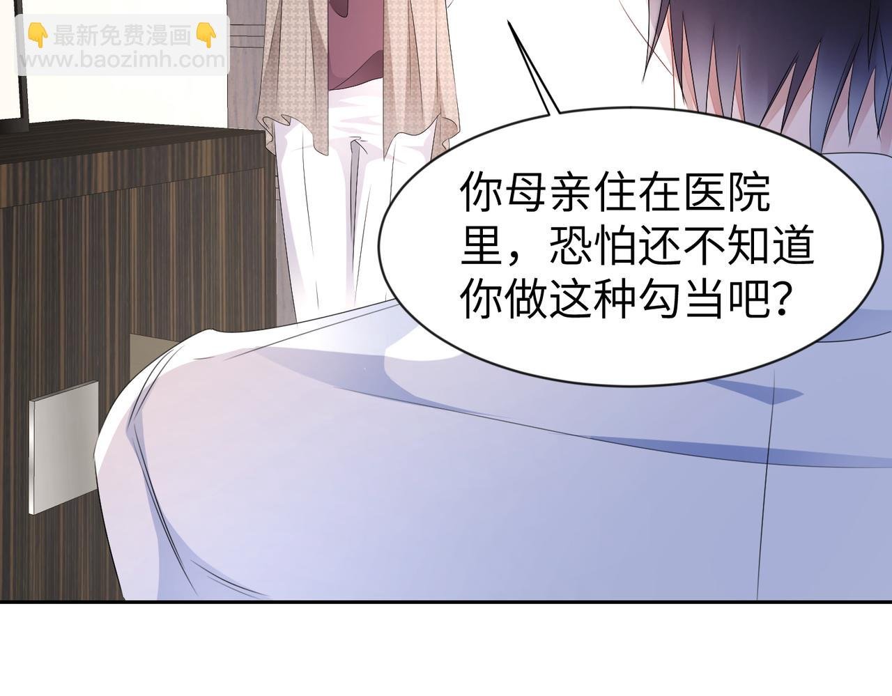 第11话 你很得意吧？
