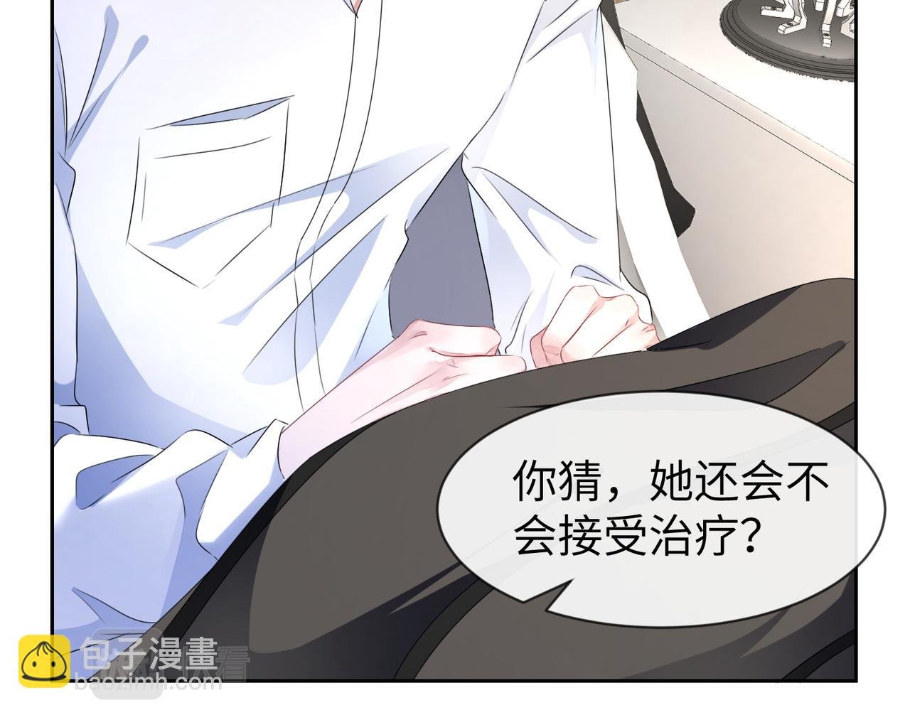 第11话 你很得意吧？