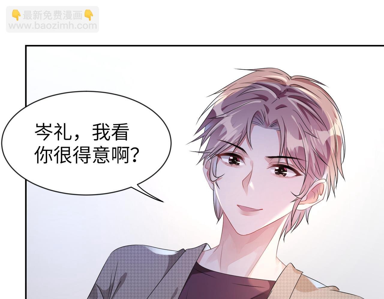 第11话 你很得意吧？