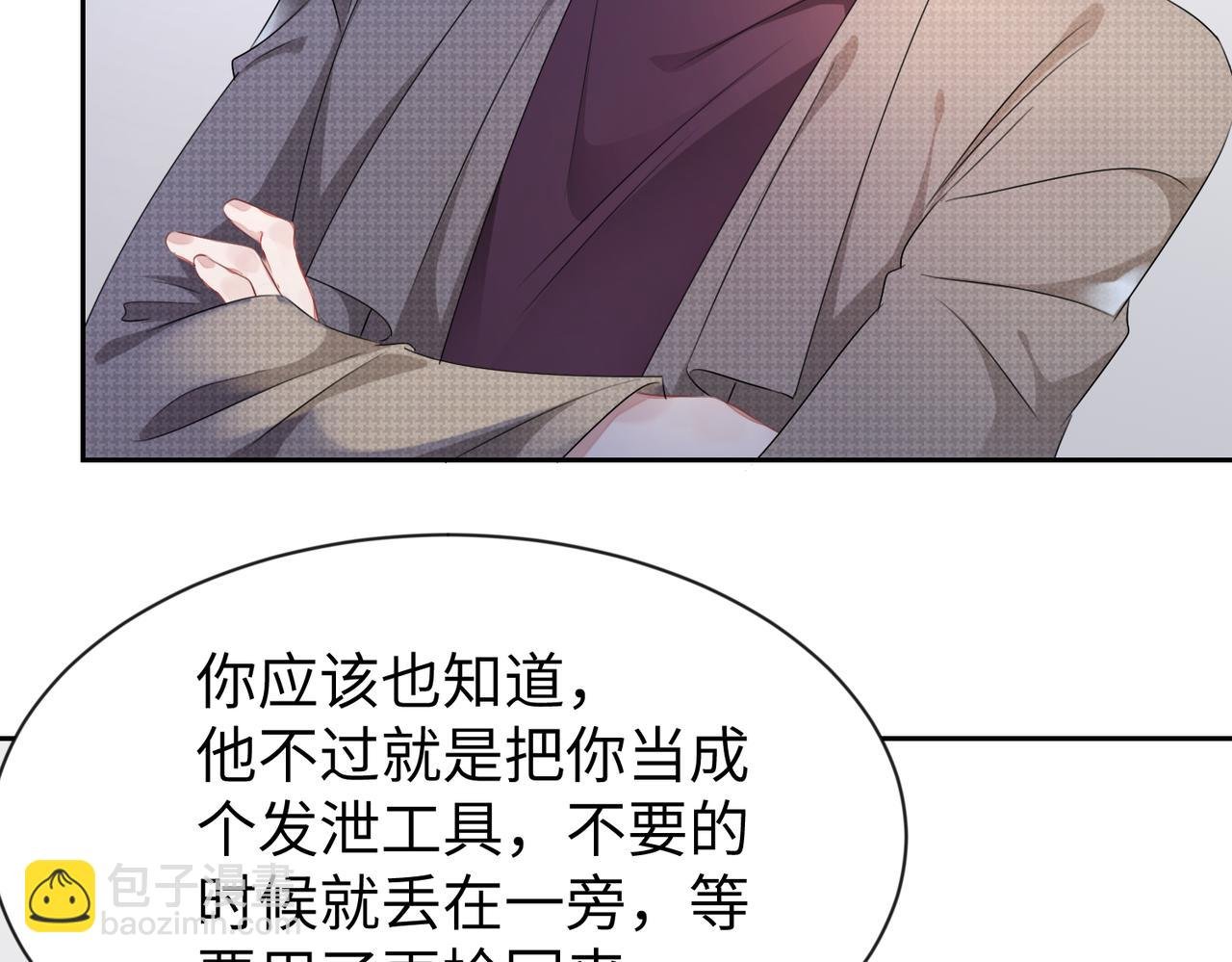 第11话 你很得意吧？
