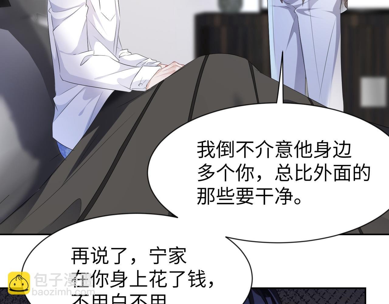 第11话 你很得意吧？