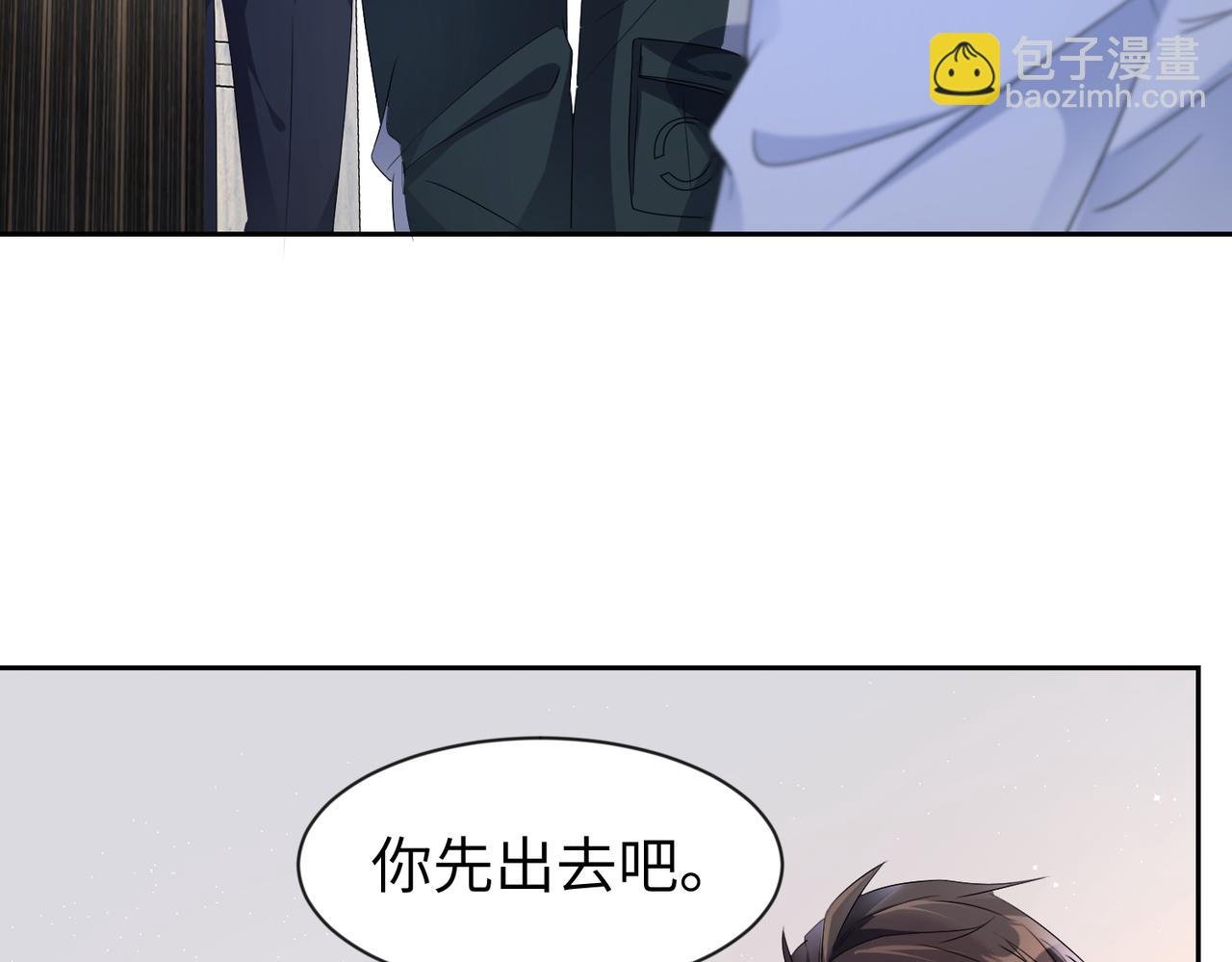 第12话 帮你磨一磨骨头