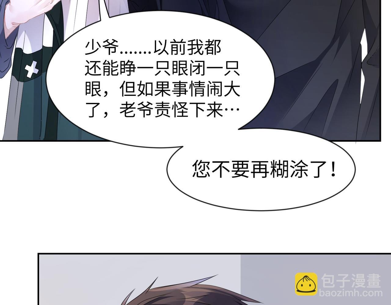 第12话 帮你磨一磨骨头