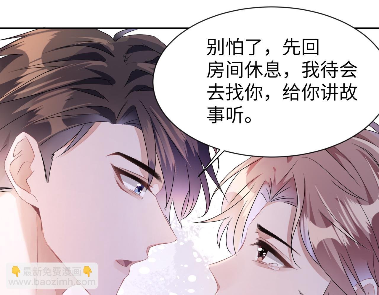 第12话 帮你磨一磨骨头