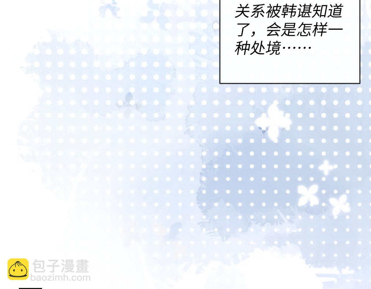 第15话 三人修罗场