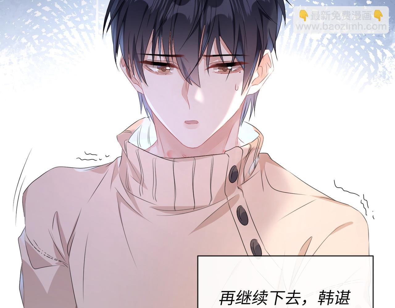 第15话 三人修罗场