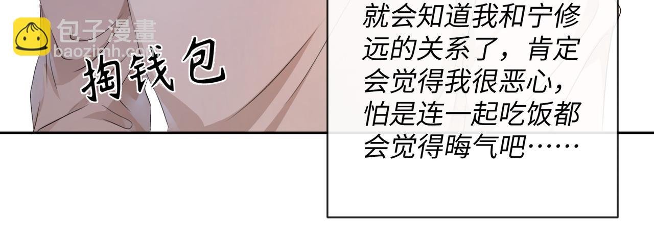 第15话 三人修罗场