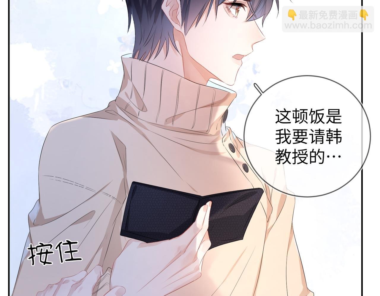第15话 三人修罗场