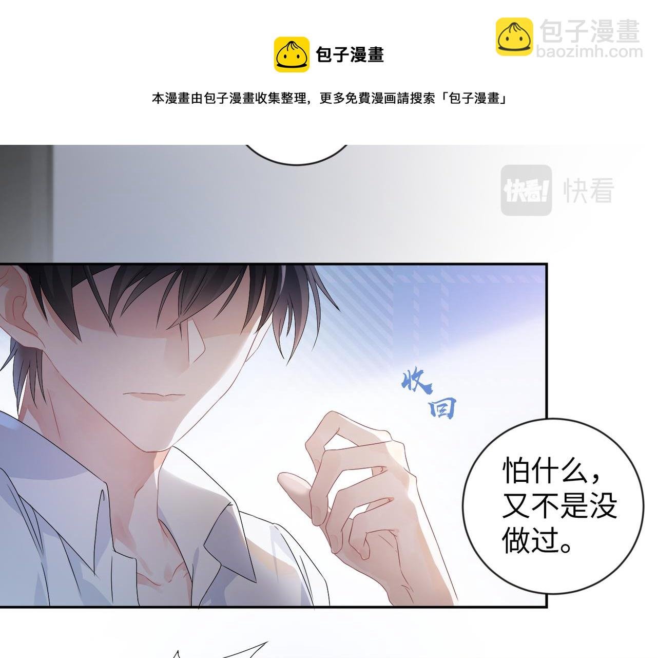 第1话 非正常关系