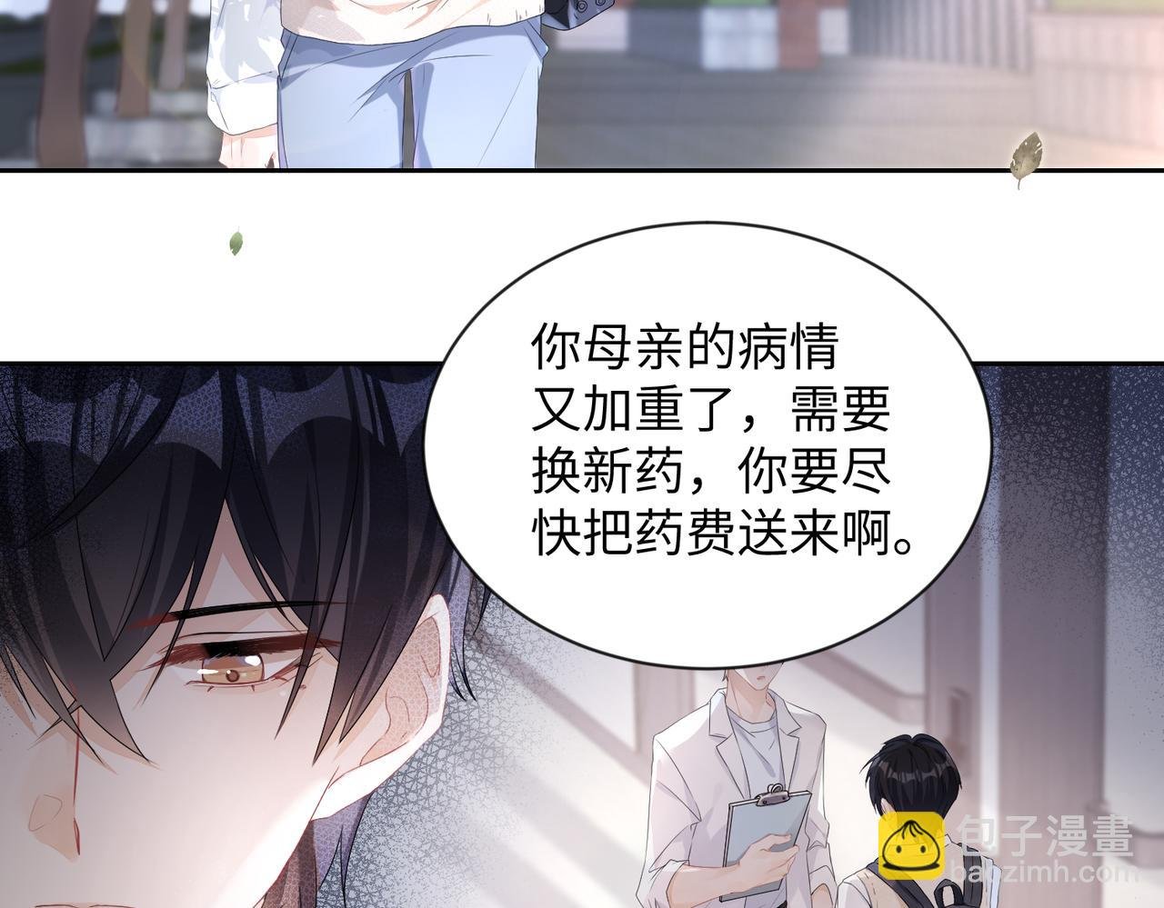 第1话 非正常关系