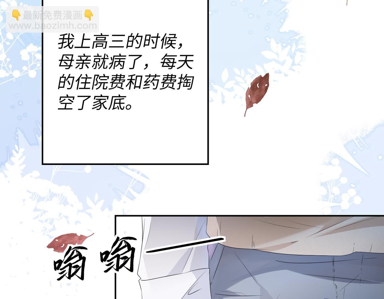 第1话 非正常关系
