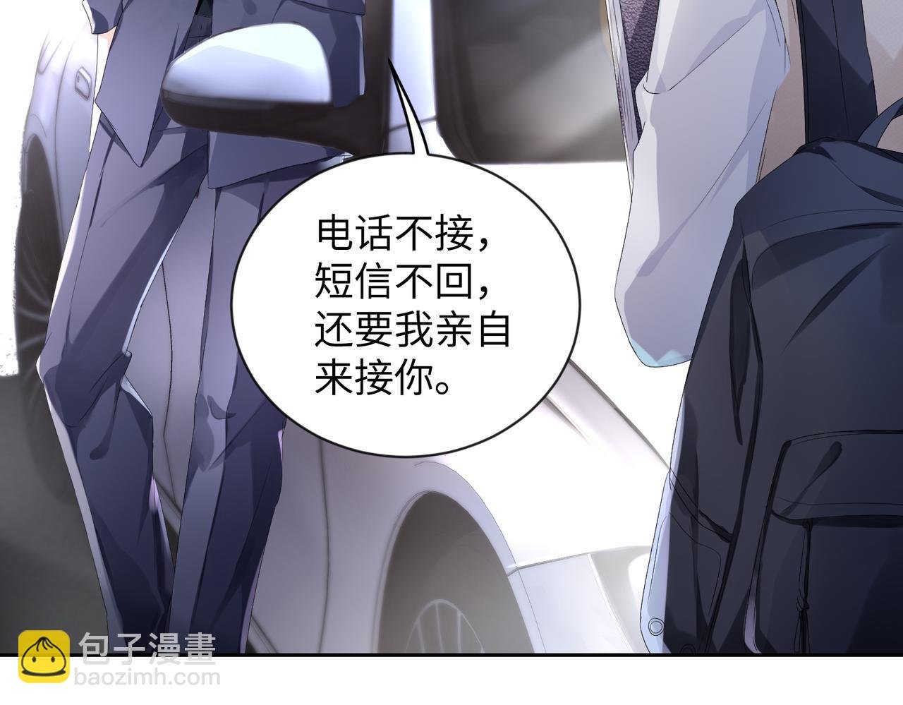 第1话 非正常关系