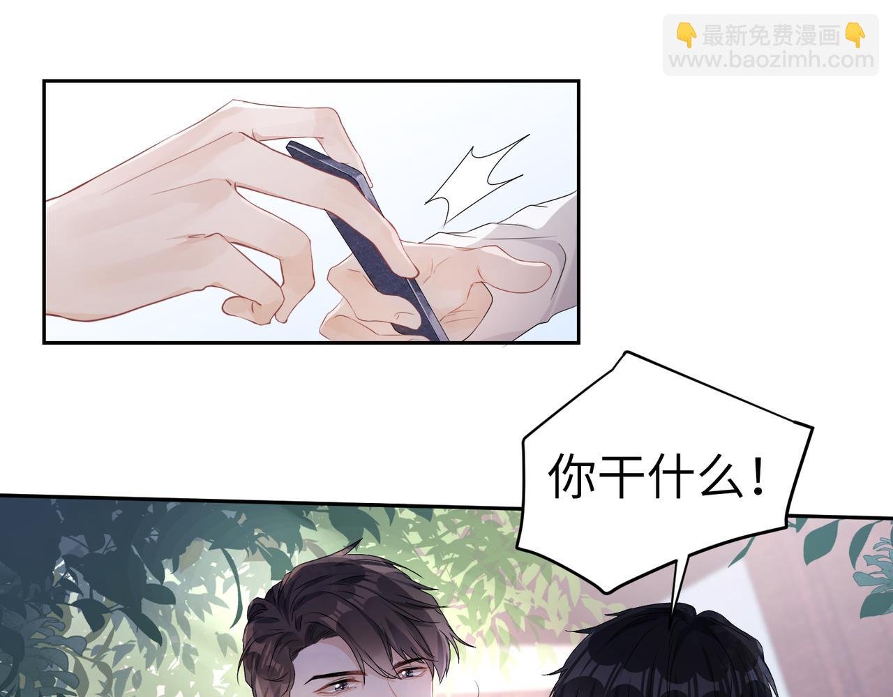 第1话 非正常关系