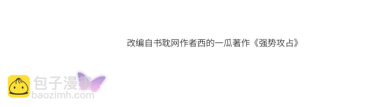 第19话 你早就习惯我了