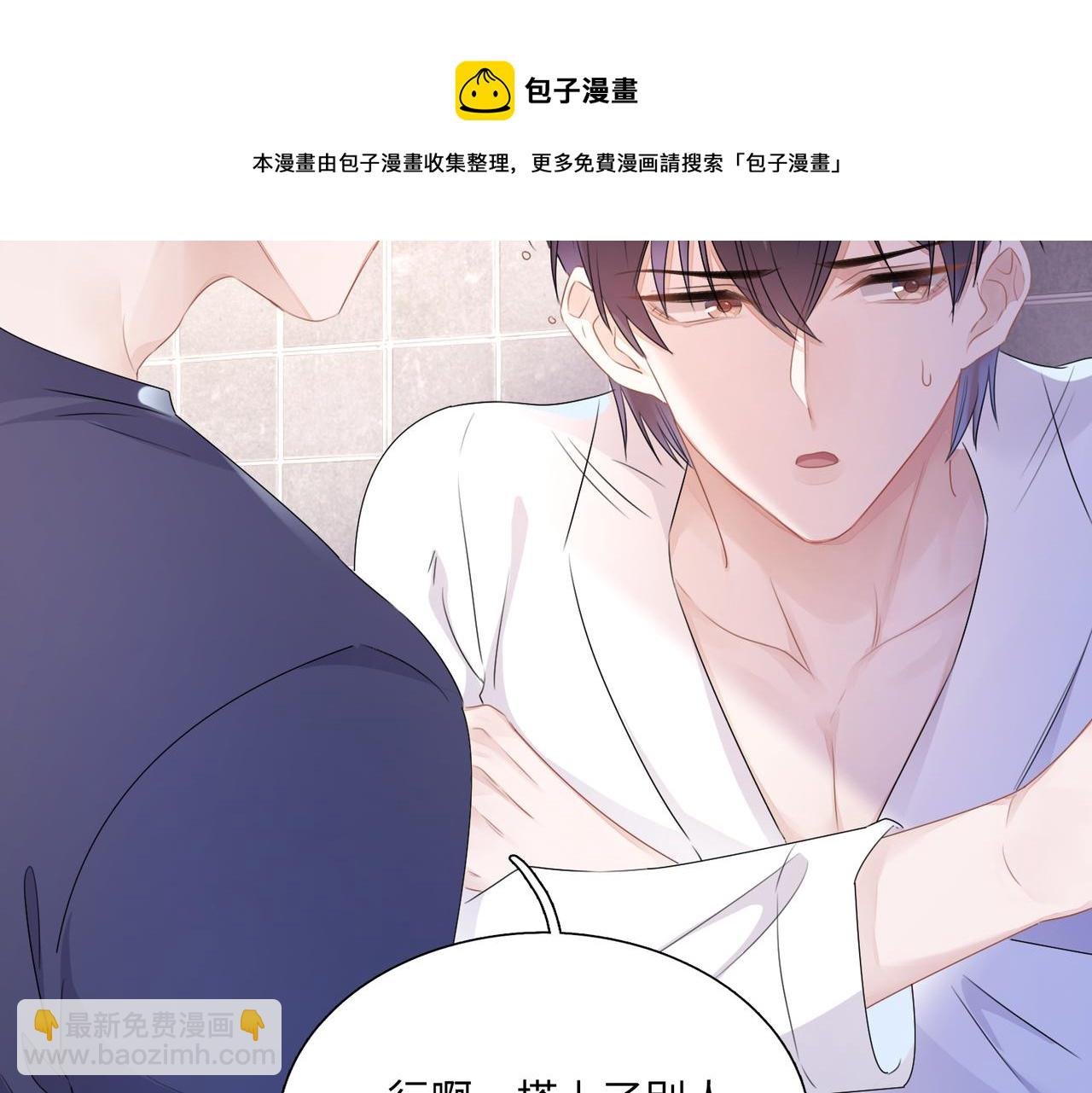 第19话 你早就习惯我了