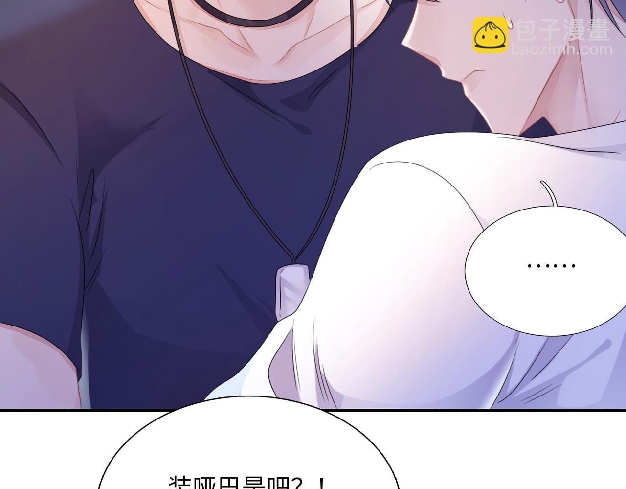 第19话 你早就习惯我了