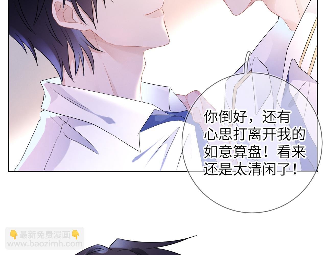 第20话 你也配谈权利？
