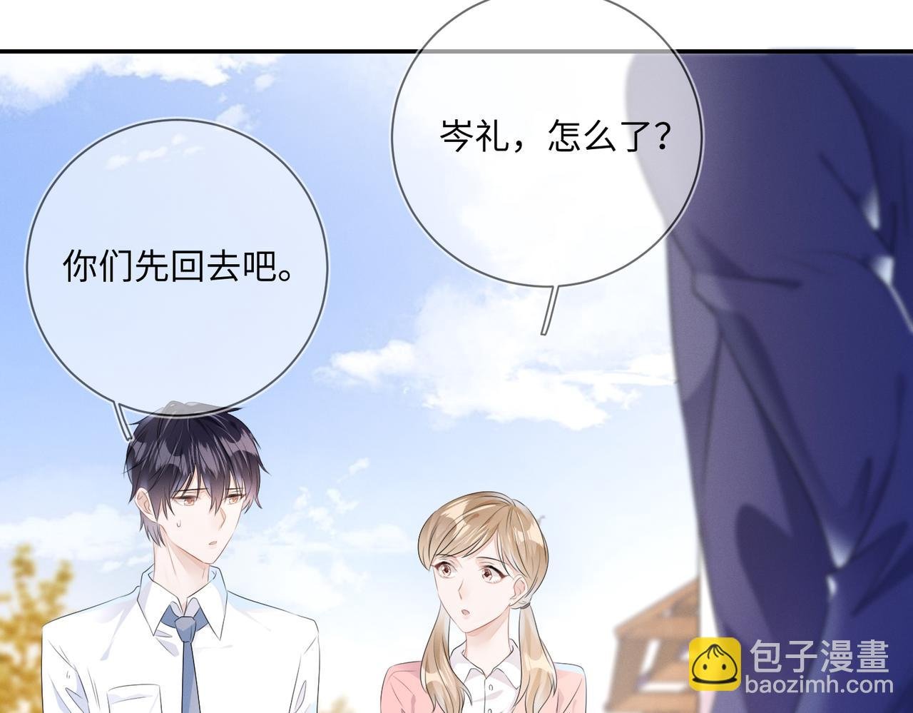 第21话 原来是郎有情妾有意