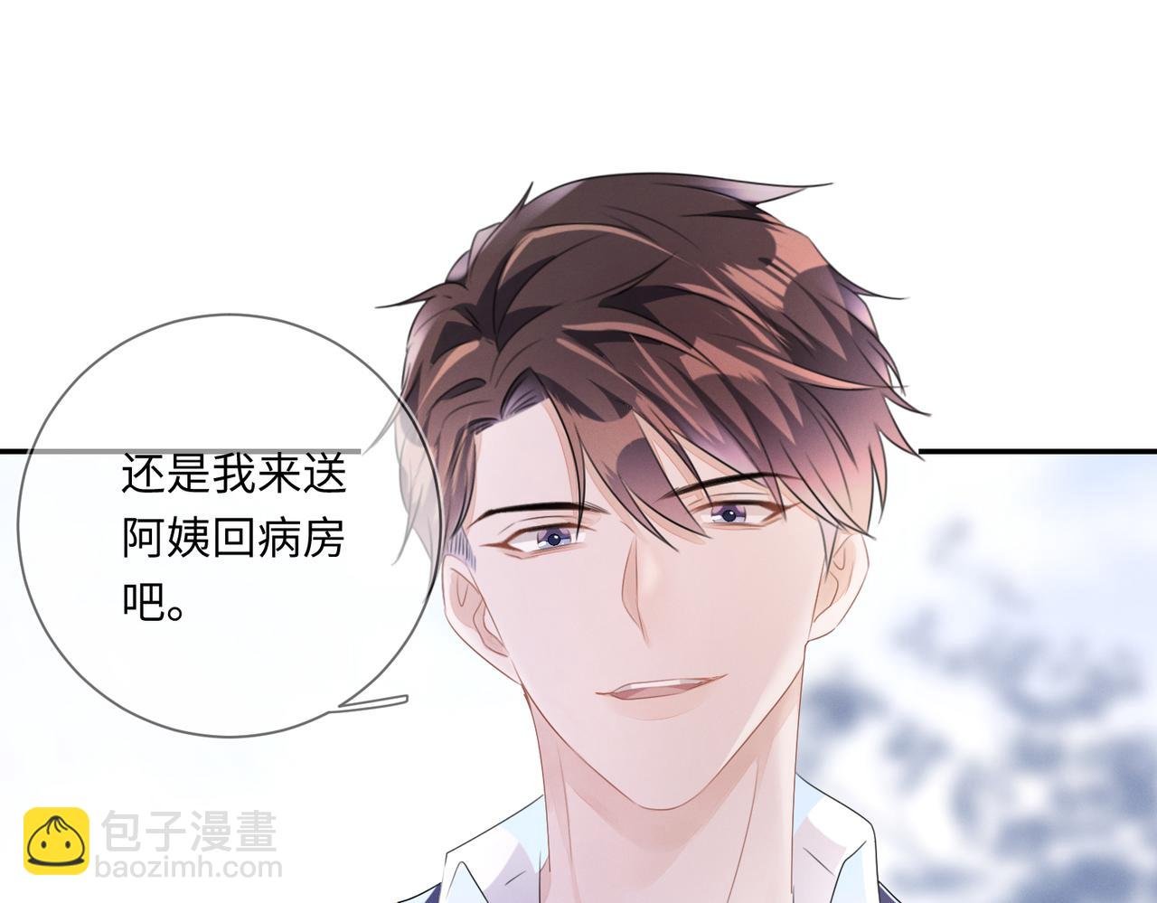 第21话 原来是郎有情妾有意