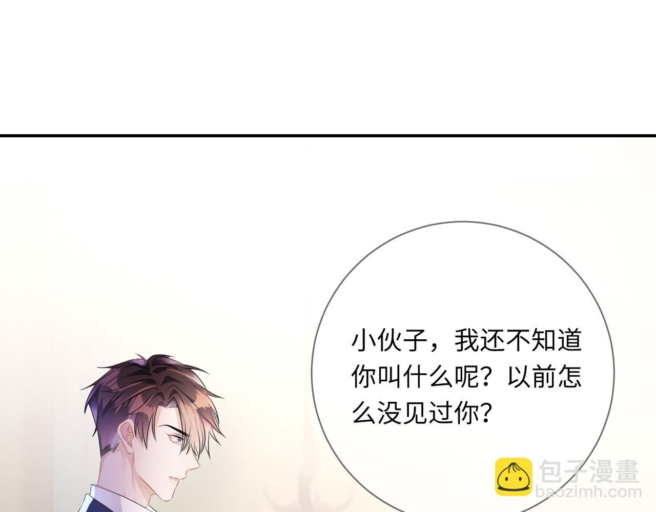 第21话 原来是郎有情妾有意