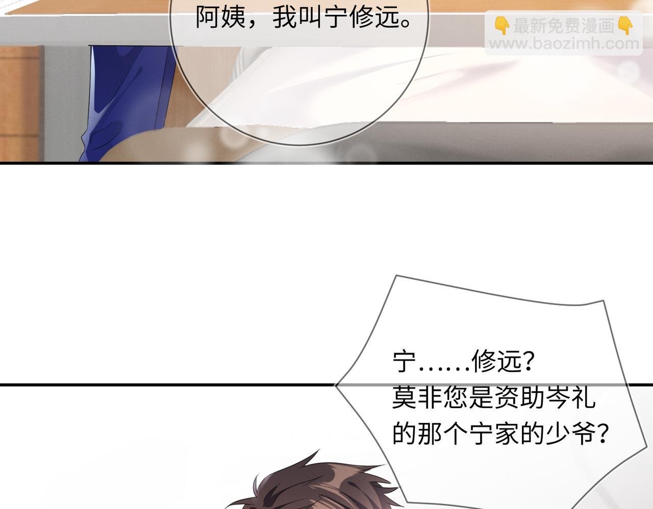 第21话 原来是郎有情妾有意