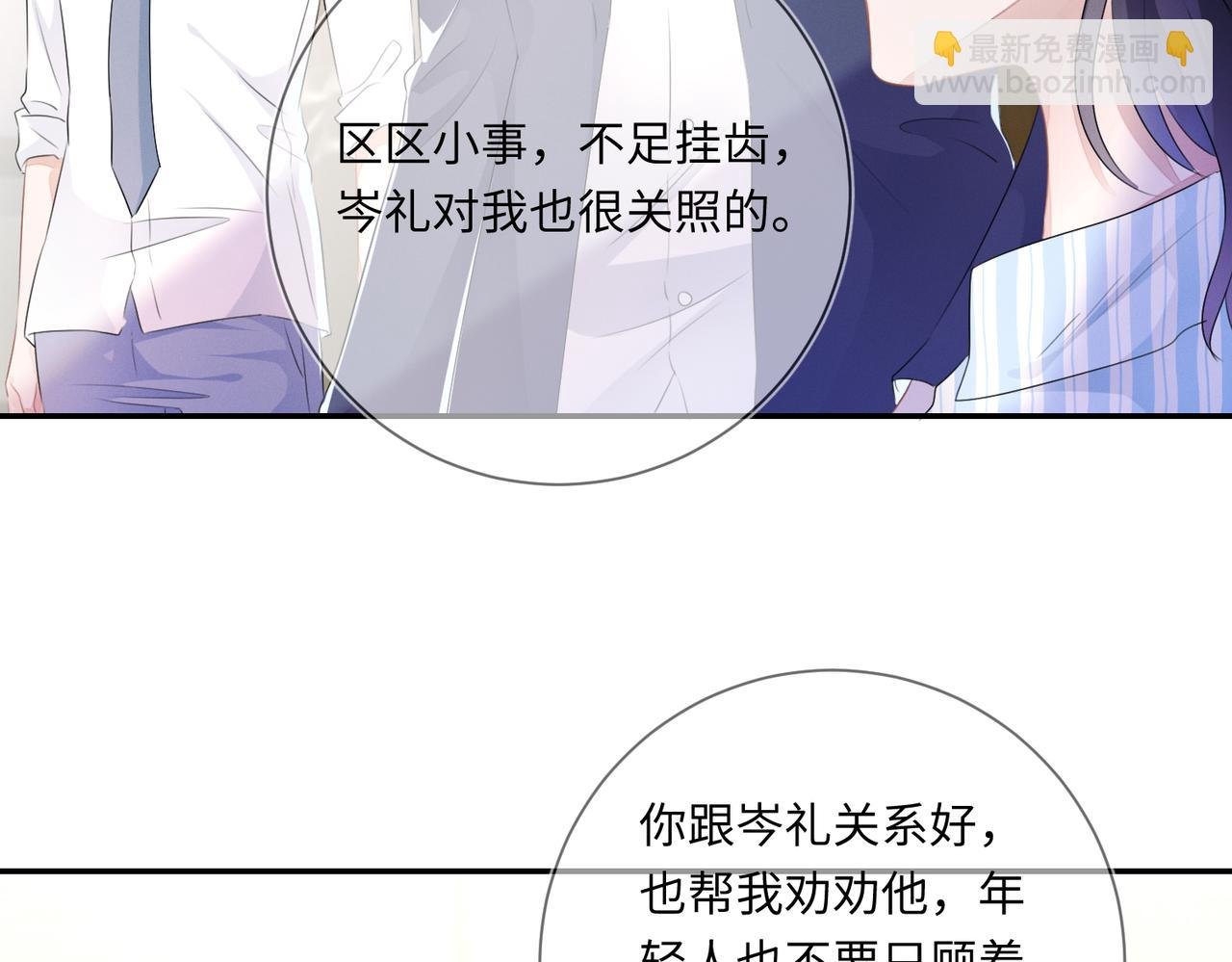 第21话 原来是郎有情妾有意