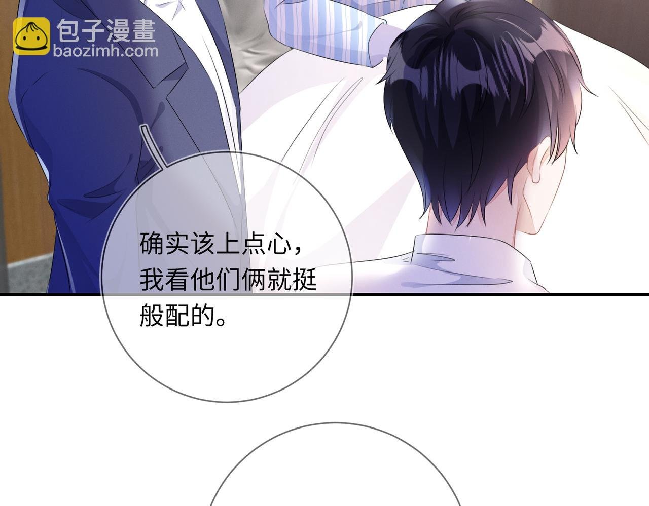 第21话 原来是郎有情妾有意
