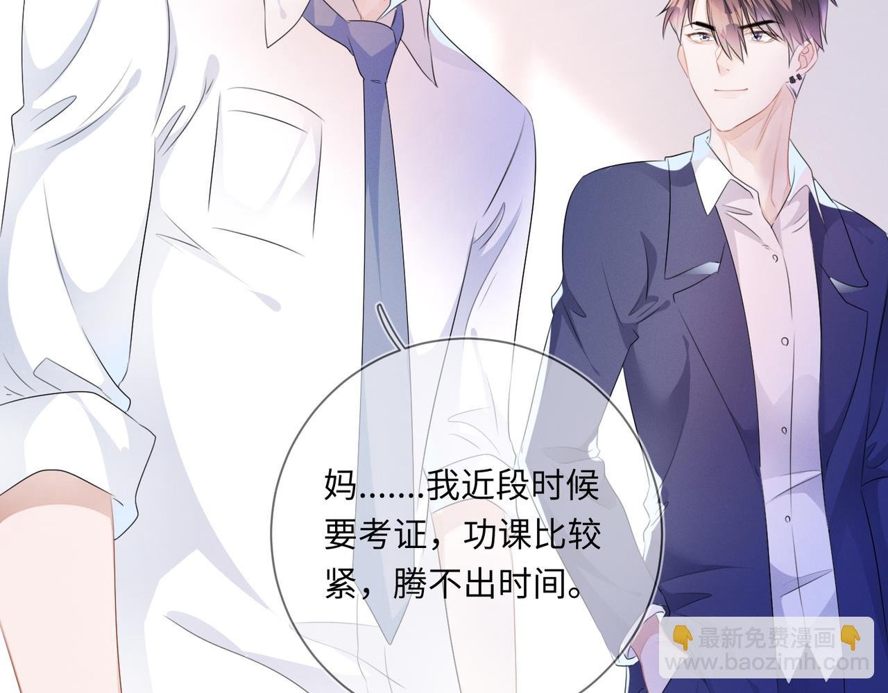 第21话 原来是郎有情妾有意