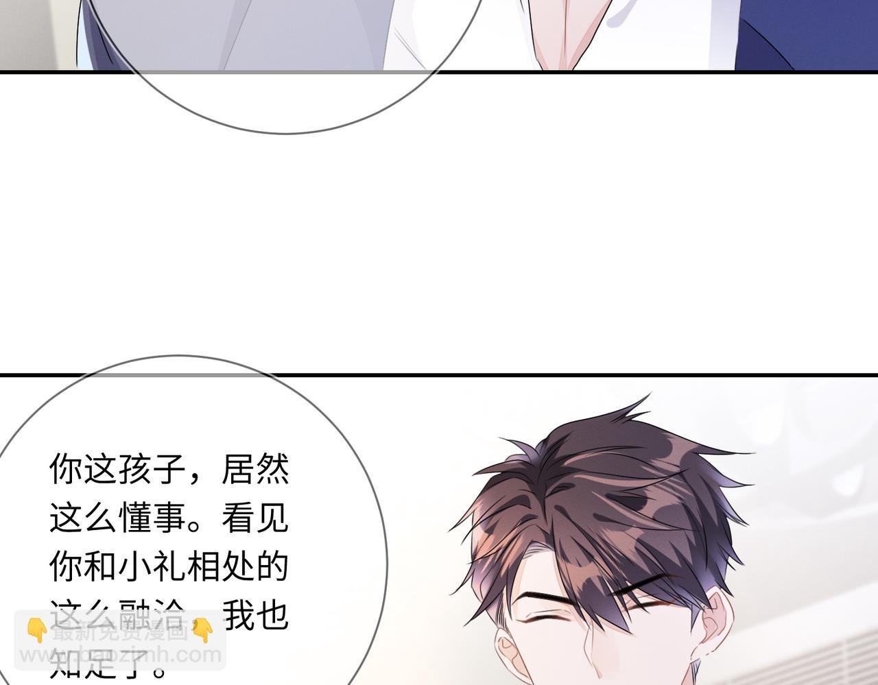 第21话 原来是郎有情妾有意