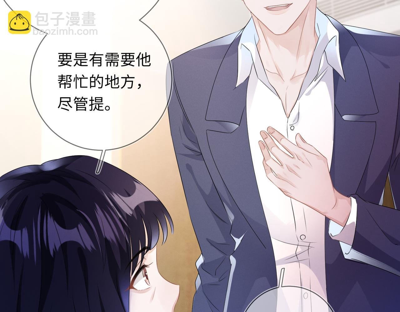 第21话 原来是郎有情妾有意